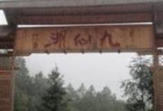 上饶九仙湖景区怎么玩？附游玩路线