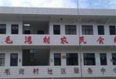 六安毛湾村怎么玩？附游玩路线