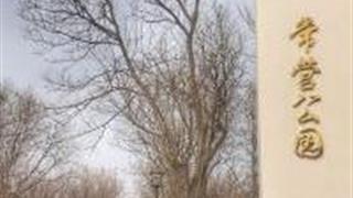 北京常营公园怎么玩？附游玩路线