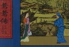 大唐芙蓉园：莺莺传