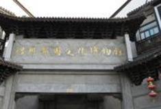 绍兴越国文化博物馆怎么玩？附游玩路线