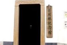 苏州翁氏故居怎么玩？附游玩路线