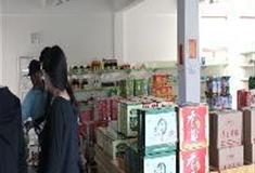 水高庄园：庄园超市