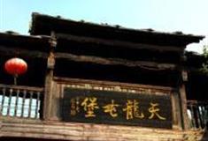 安顺天龙屯堡旅游景区怎么玩？附游玩路线