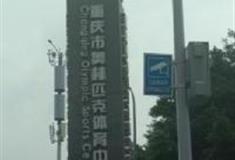 重庆市奥林匹克体育中心怎么玩？附游玩路线
