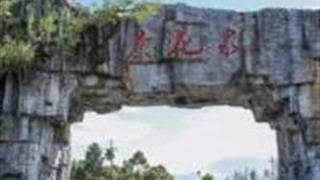 铜仁茶花泉景区怎么玩？附游玩路线