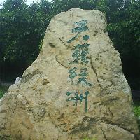 广州天河公园19174