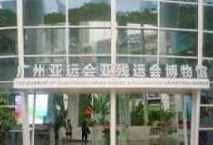 广州亚运会亚残运会博物馆怎么玩？附游玩路线