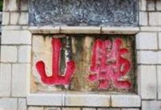 潍坊驼山怎么玩？附游玩路线