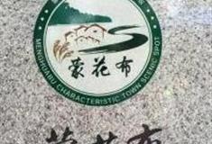 广州蒙花布村怎么玩？附游玩路线