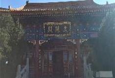 天津玉佛禅寺：文殊殿