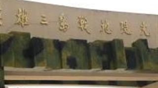 厦门英雄三岛战地观光园怎么玩？附游玩路线