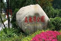 南京乌龙潭公园怎么玩？附游玩路线