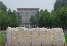 北京中共中央党校怎么玩？附游玩路线