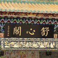 广州南粤苑10145