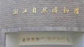 杭州浙江自然博物院杭州馆怎么玩？附游玩路线