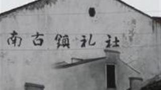 无锡礼舍村怎么玩？附游玩路线