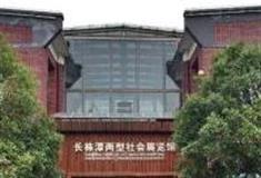 长沙长株潭两型社会展览馆怎么玩？附游玩路线