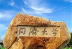 上海同济大学怎么玩？附游玩路线