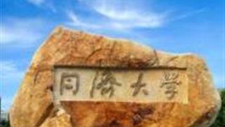 上海同济大学怎么玩？附游玩路线