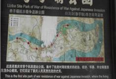 重庆李子坝抗战遗址公园怎么玩？附游玩路线