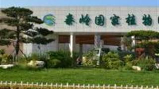 西安秦岭国家植物园怎么玩？附游玩路线