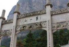 温州中雁荡山怎么玩？附游玩路线