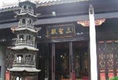 南岳大庙：三圣殿