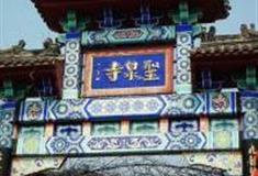 北京圣泉山观音寺怎么玩？附游玩路线