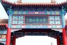 潍坊范公亭公园怎么玩？附游玩路线