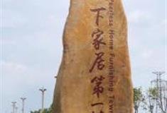 赣州南康家居小镇怎么玩？附游玩路线