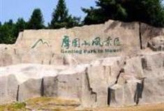 重庆摩围山风景区怎么玩？附游玩路线