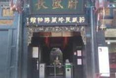 晋中蔚盛长珍藏博物馆怎么玩？附游玩路线