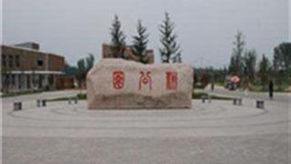 徐州沛公园怎么玩？附游玩路线