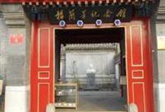 北京梅兰芳纪念馆怎么玩？附游玩路线