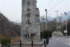 北京京西古道怎么玩？附游玩路线