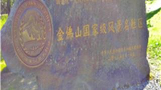 重庆金佛山怎么玩？附游玩路线