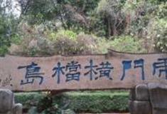 广州虎门横档岛怎么玩？附游玩路线