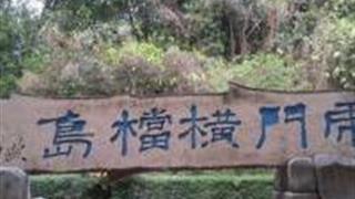 广州虎门横档岛怎么玩？附游玩路线