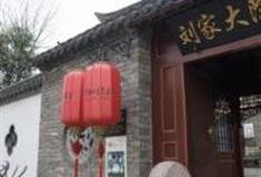 徐州户部山-刘家大院怎么玩？附游玩路线