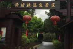 福州黄楮林温泉怎么玩？附游玩路线