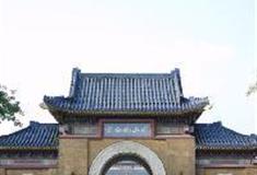 中山纪念堂：北门