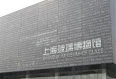 上海玻璃博物馆怎么玩？附游玩路线