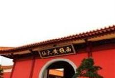 佛山西樵黄大仙祠怎么玩？附游玩路线