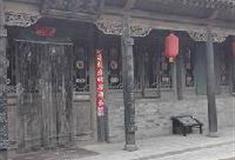 常家庄园：常家老字号大德玉、大德常