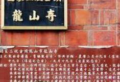 高雄凤山龙山寺怎么玩？附游玩路线