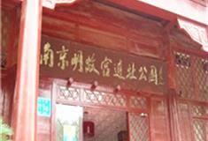 明故宫遗址公园介绍及游玩景点推荐