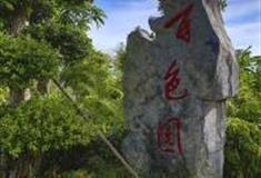 百色园博园怎么玩？附游玩路线