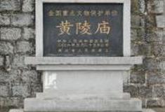 宜昌黄陵庙怎么玩？附游玩路线