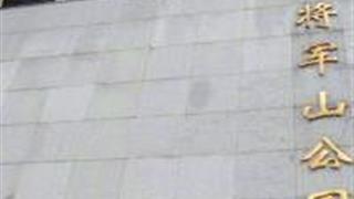 珠海将军山公园怎么玩？附游玩路线